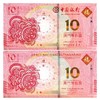 中国澳门生肖虎+兔对钞（带册） 商品缩略图3