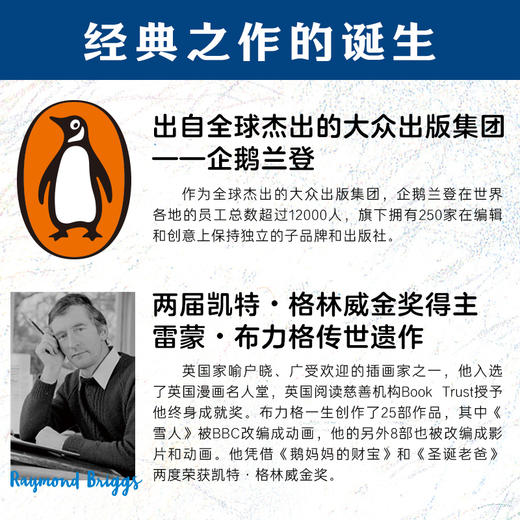 【点读版】绘本花园：白熊（精） 商品图3