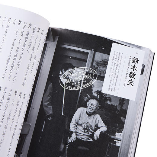 【中商原版】なんでもソーダ割り KingGnu井口理对谈集 日文原版 什么都加点苏打 菅田将晖荒木飞吕彦玉木宏细田守 商品图3