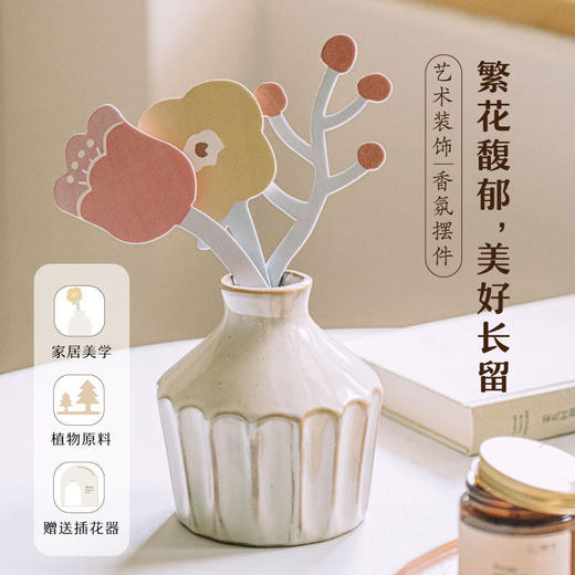  树可香薰花家用室内香氛花束小众摆件创意艺术装饰香片花卡扩香器 商品图0