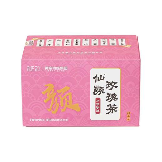 黄帝内经仙颜玫瑰女神茶 商品图0