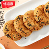 味滋源 黑芝麻桃酥500g老式饼干整箱糕点食品休闲零食独立小包装 【FX】 商品缩略图3
