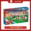 乐高L40634赛场之光 商品缩略图0