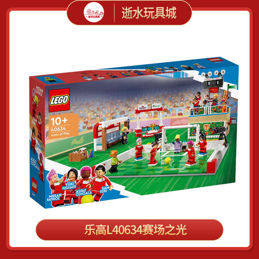 乐高L40634赛场之光 商品图0