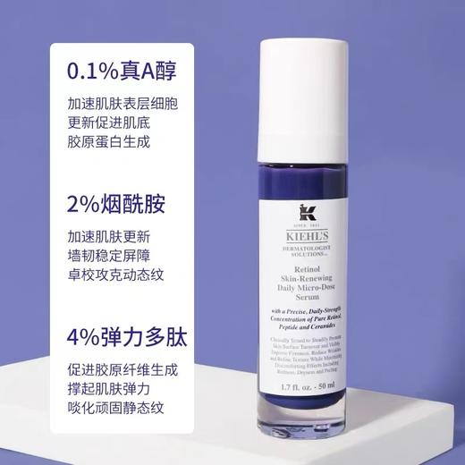 科颜氏A醇视黄醇抗皱紧实精华乳 30ml 商品图3