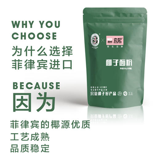 丸妃椰子面粉 500g/袋 商品图2