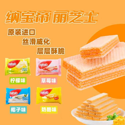 帝宝纳柠檬味威化56g 商品图1