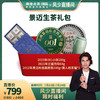 澜沧古茶景迈生茶礼包364g 商品缩略图0