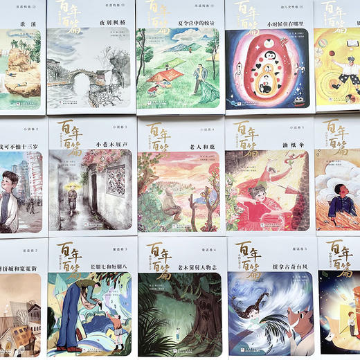 【奇想国】百年百篇套装（21册） 商品图2