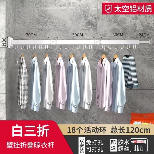 【免打孔晾衣杆晾衣架】 太空铝隐藏壁挂式折叠 浴室阳台可收缩挂衣服 拜托局限自由晾晒  商品图13