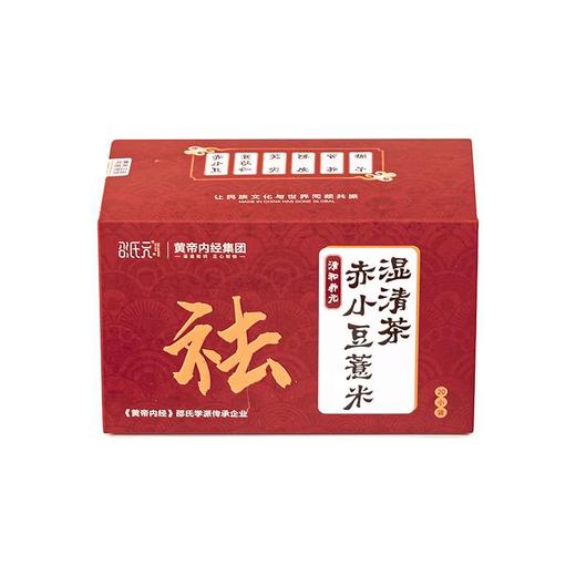 黄帝内经赤小豆薏米湿清茶 商品图6