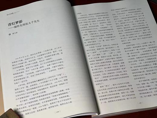 《张大千研究》，主编：田洪 副主编：罗宗良， 16开，平装，154页，天津人民美术出版社2023年6月一版一印。定价98，售价78元。 纵观民国画坛，张大千似乎是那个时代的时代宠儿，天之骄子。他的 商品图5