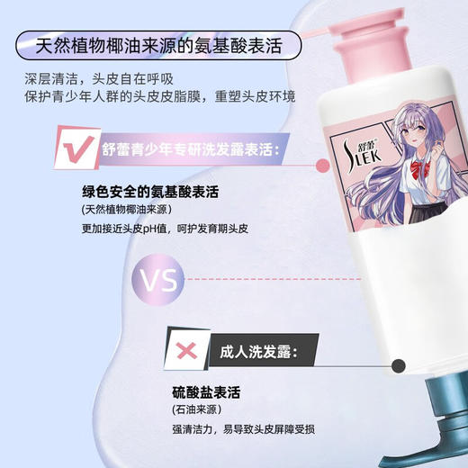 舒蕾控油去屑洗发露450ML 商品图2
