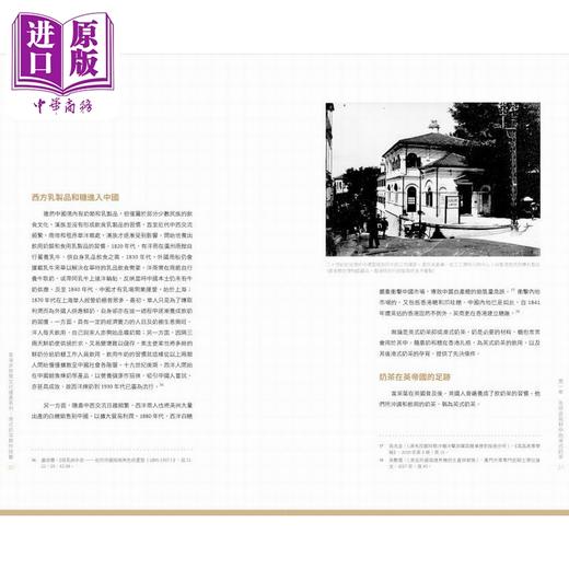 【中商原版】香港非物质文化遗产系列 港式奶茶制作技艺 港台原版 刘智鹏 黄君健 卢惠玲 香港中华书局 商品图3