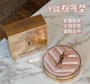 圣罗兰明彩粉光轻垫粉底液 （粉皮革气垫） 商品缩略图1