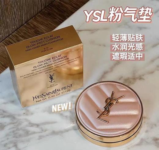 圣罗兰明彩粉光轻垫粉底液 （粉皮革气垫） 商品图1