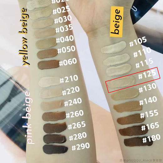 【7.13王炸割肉价】suqqu 新款黑瓶粉霜30g 125#（限24年5月） 商品图2