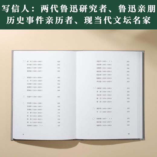 陈漱渝藏学术书信选（读懂鲁迅与那个时代的另一个入口） 商品图2