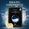 JM肌司研悦活沁润燕窝面膜（燕窝） 10P 商品缩略图1