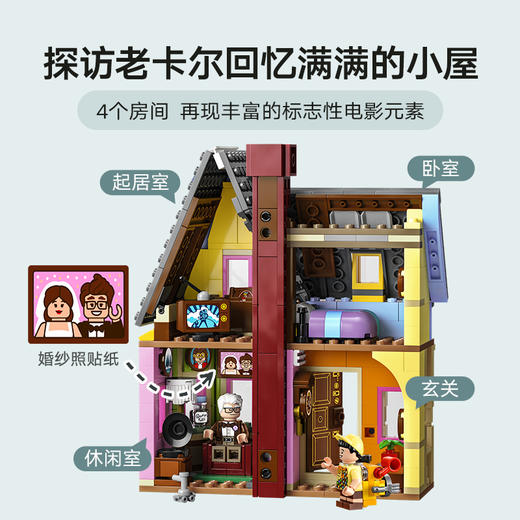 乐高L43217“飞屋环游记”飞屋 商品图2