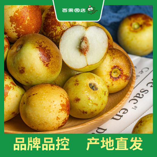 PAGODA百果园 甜蜜蜜冬枣3斤礼盒装（大果，单果重16g-22g） 商品图1