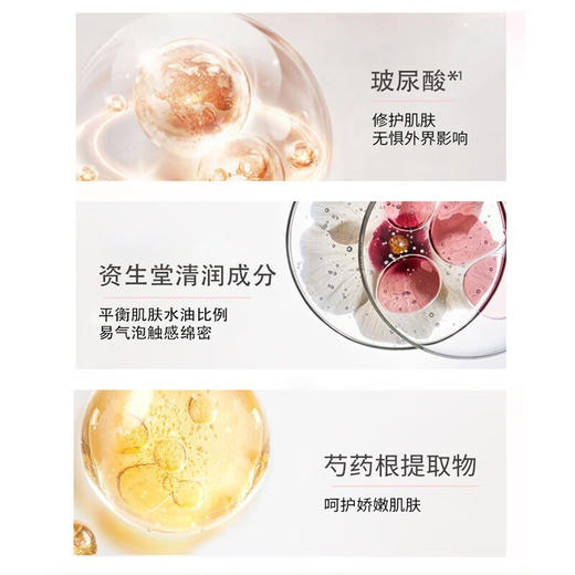 悠莱 初颜洁面膏 悠莱初颜柔肤水（清爽型） 悠莱初颜柔肤乳（清爽型） 商品图2