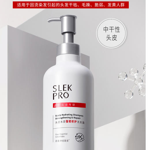 舒蕾头皮水润强韧修护洗发露430ml 商品图5
