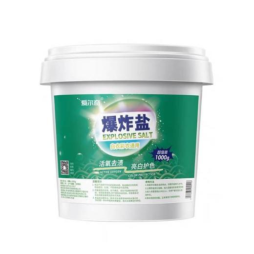 爱尔奇 爆炸盐 泡一泡干净了 轻松去除污渍 商品图0