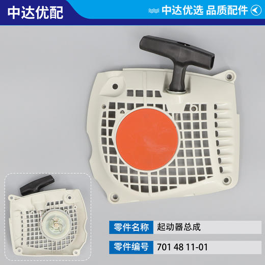 701 48 11-01 商品图0