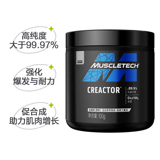 【乐刻甄选】肌肉科技高性能一水肌酸100g 商品图0