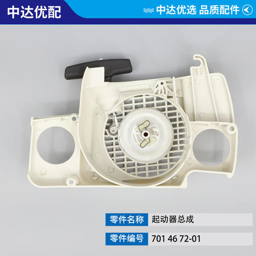 701 46 72-01 商品图2