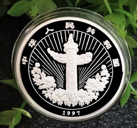 【特惠】1997年吉庆有余彩色银币  带盒和证书 商品图1