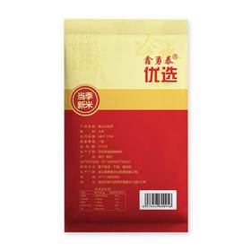 宜昌 秭归县高山冷水米25kg