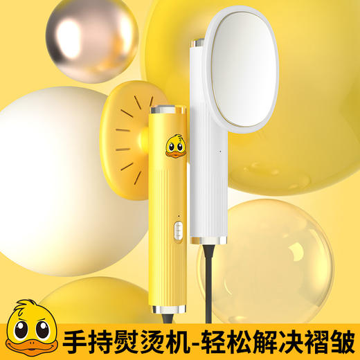 【小黄鸭爆款手持挂烫机热熨斗】小型便携式熨烫机 家用宿舍二合一usb熨斗器 小巧高颜值快速去皱 干湿烫熨二合一 商品图2
