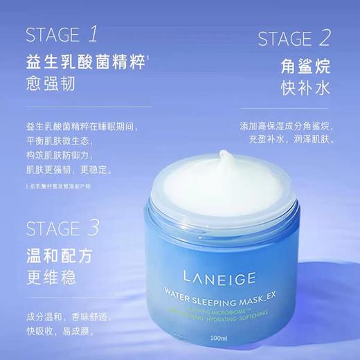 兰芝夜间修护睡眠面膜 商品图1