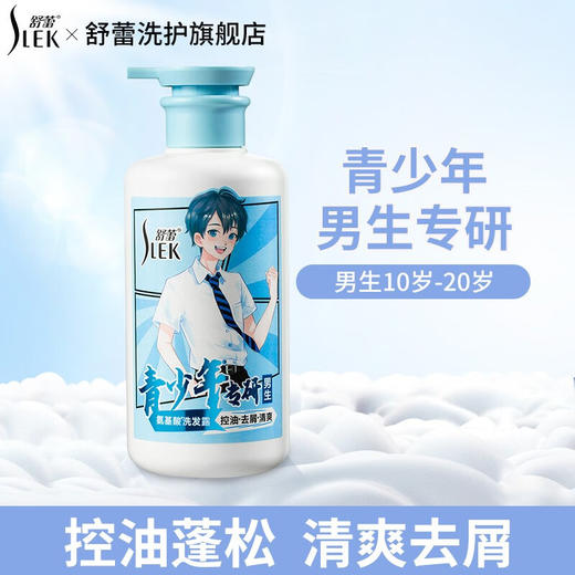 舒蕾控油去屑洗发露450ML 商品图0