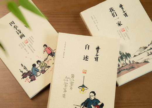 丰子恺作品集(3册）万般滋味都是生活 商品图1