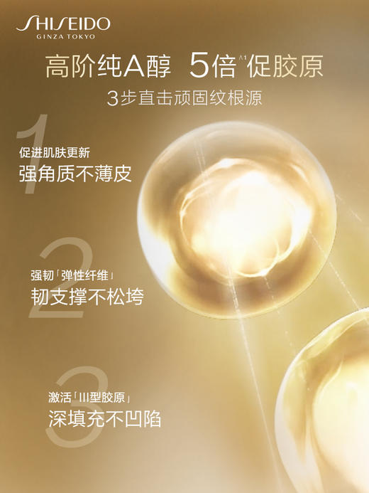 资生堂悦薇珀翡塑颜抗皱霜 20ml（小针管眼霜） 商品图6