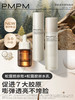 PMPM【贵妇级白松露】胶原水乳精华套装抗老紧致提亮弹嫩护肤品女 商品缩略图1
