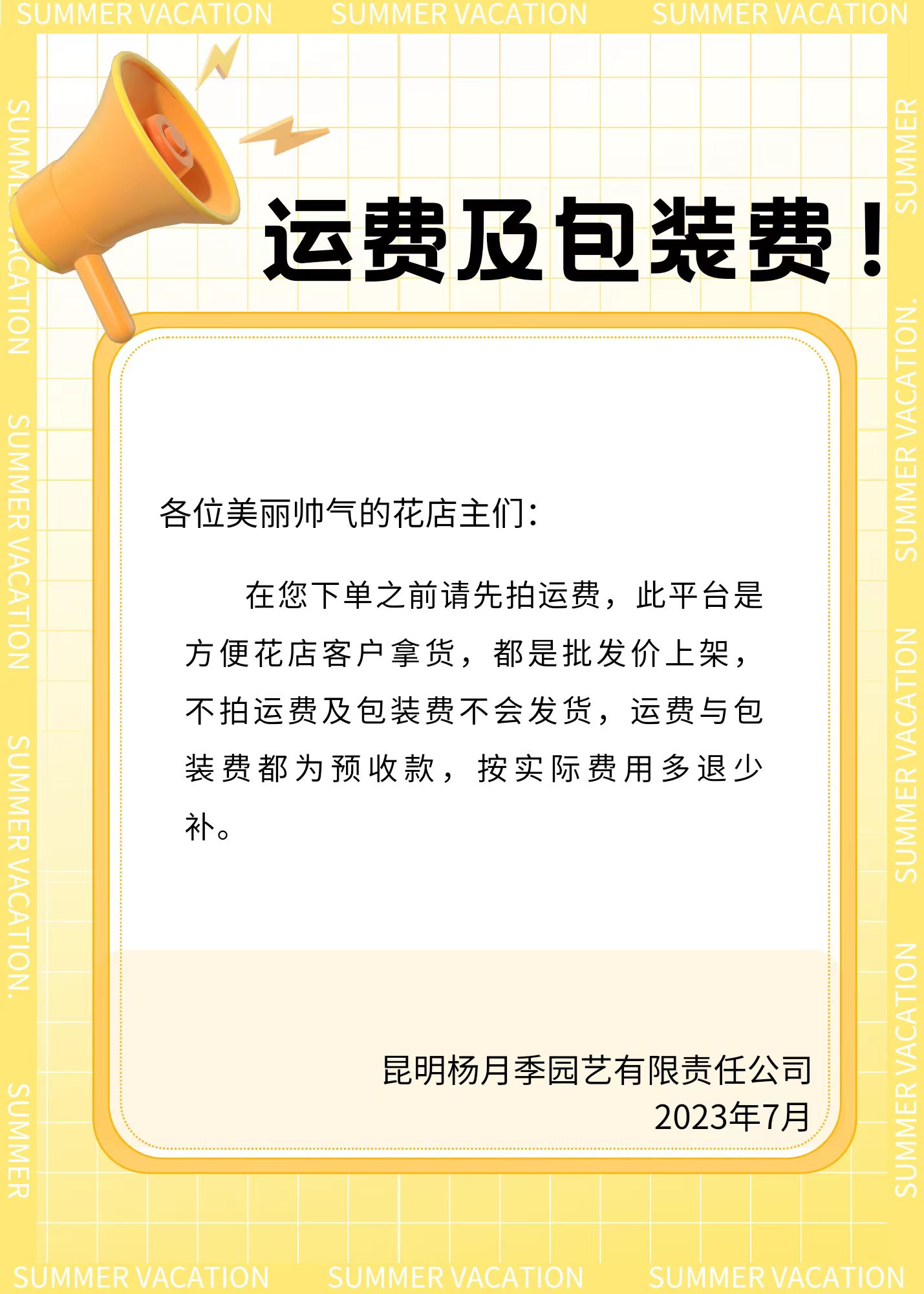 这是运费及包装费用！运费差价补拍！发顺丰的请联系客服补拍差价！