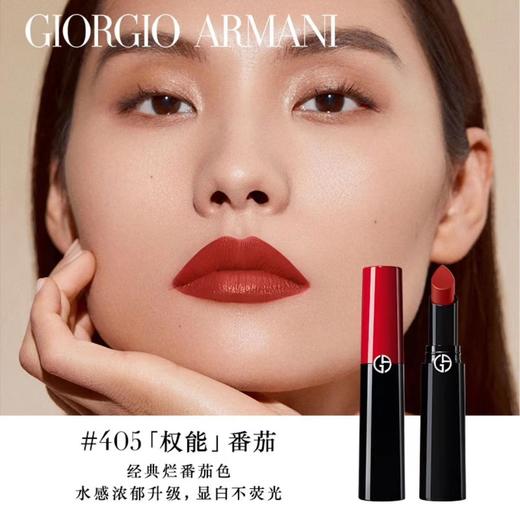 阿玛尼持色润泽唇膏 商品图0