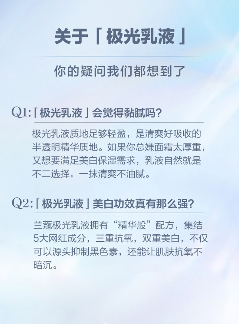 0328极光乳 (8).jpg