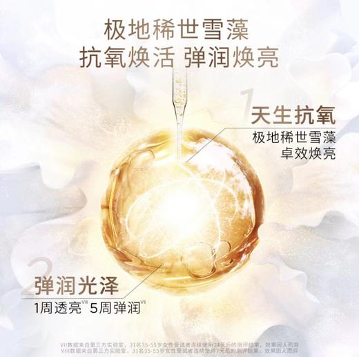 科兰黎雪藻面霜紧致焕亮嘭弹面霜50ml 商品图4