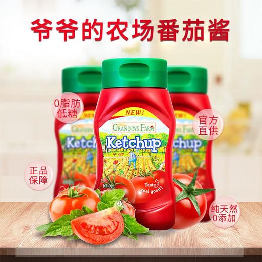 爷爷的农场儿童柔和番茄酱 商品图4