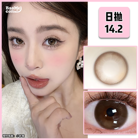 Barie cat·日抛  小卧蚕  14.2 【日抛&月抛&年抛】 爆款小腮红的姐妹款！蜂蜜琥珀上眼水润有神！超适合日常通勤！  国产0-1000度<一盒10片>