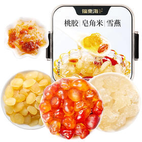 福东海 桃胶雪燕皂角米265克/组 精选桃树胶桃花泪 桃胶 雪燕 皂角 米组合 煲糖水原料