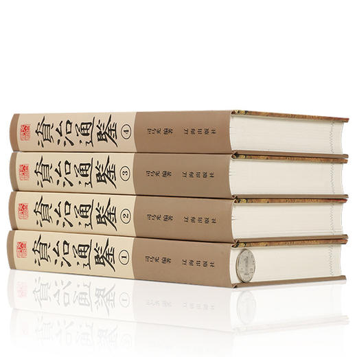 《资治通鉴》正版精装全套6册，中华国学经典文白对照盒装历史书籍 商品图2