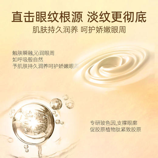 兰蔻菁纯臻颜焕亮眼霜 Lancome 20ml 淡化干纹细纹 商品图8