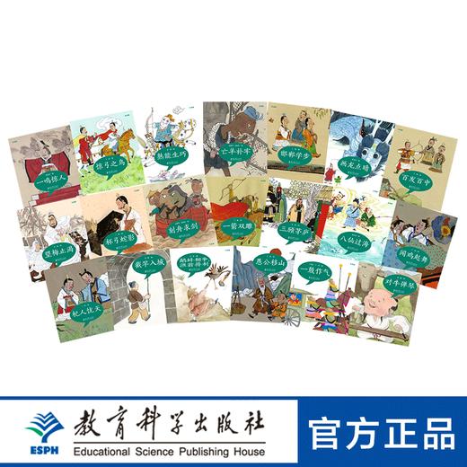 成语故事 注音版（全40册)（绘本版）（帮孩子轻松学成语的原创成语图画书，多领域著名专家学者共同打造，金话筒奖主持人进行成语故事朗读） 商品图1