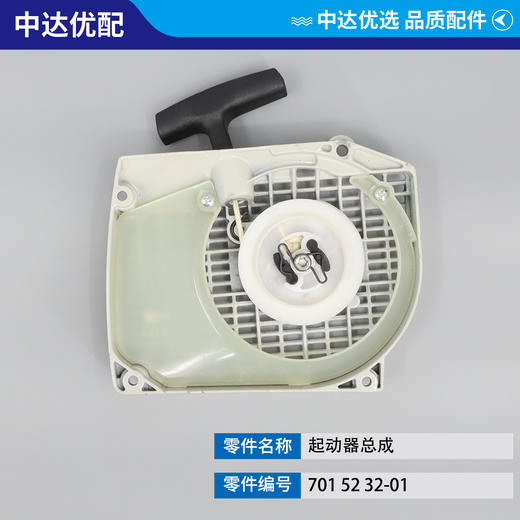 701 52 32-01 商品图2